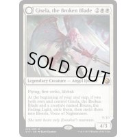 [EX]折れた刃、ギセラ/Gisela, the Broken Blade《英語》【From the Vault: Transform】