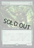 (フルアート)緊急対応者/First Responder《日本語》【NCC】