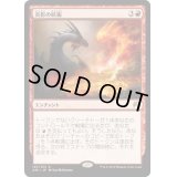 [EX+]炎影の妖術/Flameshadow Conjuring《日本語》【ORI】