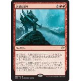 [EX]大群の怒り/Fury of the Horde《日本語》【Duel Decks: Speed vs. Cunning】