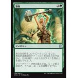 [EX+]激励/Invigorate《日本語》【EMA】