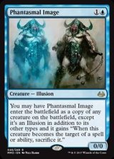 [EX+]幻影の像/Phantasmal Image《英語》【MM3】
