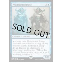 [HPLD]幻影の像/Phantasmal Image《英語》【MM3】