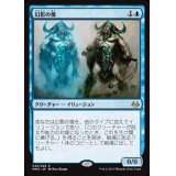 [EX+]幻影の像/Phantasmal Image《日本語》【MM3】