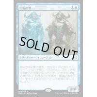 [HPLD]幻影の像/Phantasmal Image《日本語》【MM3】