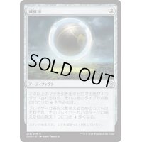 [EX]減衰球/Damping Sphere《日本語》【DOM】