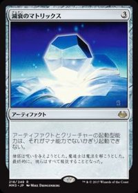 [EX]減衰のマトリックス/Damping Matrix《日本語》【MM3】