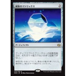 画像1: 減衰のマトリックス/Damping Matrix《日本語》【MM3】