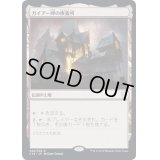 [EX]ガイアー岬の療養所/Geier Reach Sanitarium《日本語》【Commander 2019】