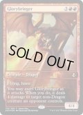 [EX]栄光をもたらすもの/Glorybringer《英語》【Game Day & Store Championship Promos(AKH)】