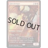 [PLD]栄光をもたらすもの/Glorybringer《英語》【Game Day & Store Championship Promos(AKH)】