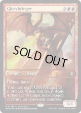 [PLD]栄光をもたらすもの/Glorybringer《英語》【Game Day & Store Championship Promos(AKH)】