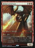 [EX+]栄光をもたらすもの/Glorybringer《日本語》【Game Day & Store Championship Promos(AKH)】