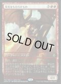 [EX]栄光をもたらすもの/Glorybringer《日本語》【Game Day & Store Championship Promos(AKH)】