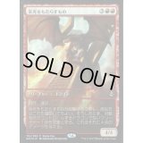 [PLD]栄光をもたらすもの/Glorybringer《日本語》【Game Day & Store Championship Promos(AKH)】
