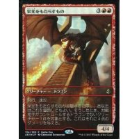 [EX+]栄光をもたらすもの/Glorybringer《日本語》【Game Day & Store Championship Promos(AKH)】