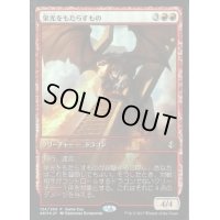 [PLD]栄光をもたらすもの/Glorybringer《日本語》【Game Day & Store Championship Promos(AKH)】