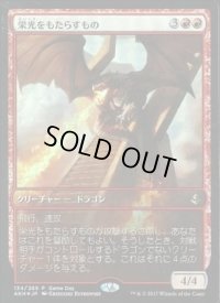 [PLD]栄光をもたらすもの/Glorybringer《日本語》【Game Day & Store Championship Promos(AKH)】