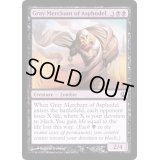 アスフォデルの灰色商人/Gray Merchant of Asphodel《英語》【THS】