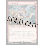 [HPLD]ゴブリンの先達/Goblin Guide《日本語》【MM3】
