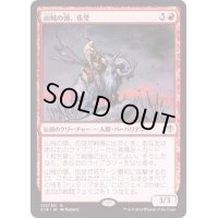 山賊の頭、伍堂/Godo, Bandit Warlord《日本語》【Commander 2016】