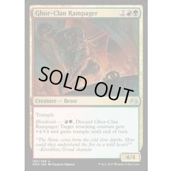 画像1: ゴーア族の暴行者/Ghor-Clan Rampager《英語》【MM3】