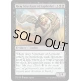 [EX+]アスフォデルの灰色商人/Gray Merchant of Asphodel《英語》【Commander 2014】