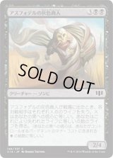 [EX+]アスフォデルの灰色商人/Gray Merchant of Asphodel《日本語》【Commander 2014】