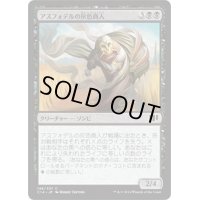 アスフォデルの灰色商人/Gray Merchant of Asphodel《日本語》【Commander 2014】