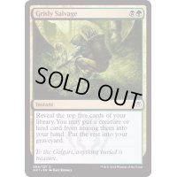 忌まわしい回収/Grisly Salvage《英語》【Guilds of Ravnica: Guild Kits(Golgari)】