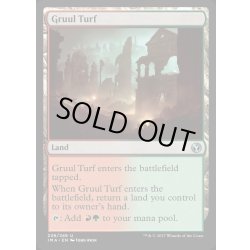 画像1: [EX+]グルールの芝地/Gruul Turf《英語》【IMA】