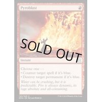 紅蓮破/Pyroblast《英語》【EMA】