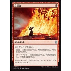 画像1: [EX+]紅蓮破/Pyroblast《日本語》【EMA】