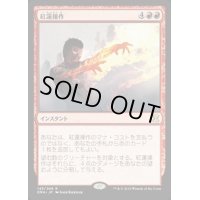 [EX]紅蓮操作/Pyrokinesis《日本語》【EMA】