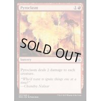紅蓮地獄/Pyroclasm《英語》【MM3】