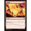 [EX+]紅蓮地獄/Pyroclasm《日本語》【MM3】