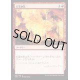 [EX+]紅蓮地獄/Pyroclasm《日本語》【MM3】