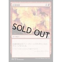 [EX+]紅蓮地獄/Pyroclasm《日本語》【MM3】