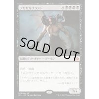 [PLD]グリセルブランド/Griselbrand《日本語》【MM3】