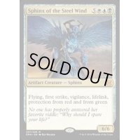鋼の風のスフィンクス/Sphinx of the Steel Wind《英語》【EMA】