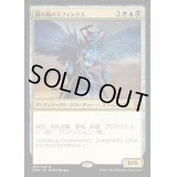 鋼の風のスフィンクス/Sphinx of the Steel Wind《日本語》【EMA】
