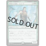 [PLD]背教の主導者、エズーリ/Ezuri, Renegade Leader《日本語》【Duel Decks: Elves vs. Inventors】