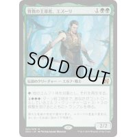 [HPLD]背教の主導者、エズーリ/Ezuri, Renegade Leader《日本語》【Duel Decks: Elves vs. Inventors】
