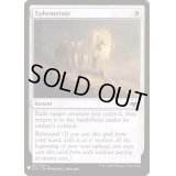 儚い存在/Ephemerate《英語》【Reprint Cards(The List)】