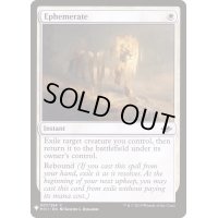 儚い存在/Ephemerate《英語》【Reprint Cards(The List)】