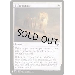 画像1: [EX+]儚い存在/Ephemerate《英語》【Reprint Cards(The List)】