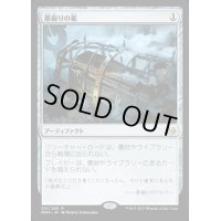 [HPLD]墓掘りの檻/Grafdigger's Cage《日本語》【MM3】