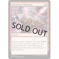 蓄霊稲妻/Harnessed Lightning《英語》【KLD】