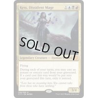 [EX+]反体制魔道士、ケス/Kess, Dissident Mage《英語》【Commander 2017】