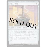 ナザーンの槌/Hammer of Nazahn《日本語》【Commander 2017】